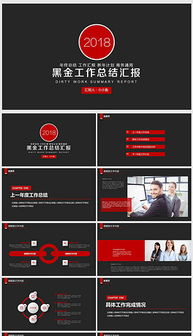 金融產(chǎn)品介紹PPT**\n\n**1. 封面頁 (Welcome & Overview)**\n- **產(chǎn)品名稱** 穩(wěn)健增長型混合基金 / 靈活配置理財(cái)組合（具體廣告屬實(shí)用占位符）\n- **口號** 穩(wěn)健前行，智慧增值 —— 量身定制的中長期資產(chǎn)方案\n- 版式參考 干凈的布樂藍(lán)背景+V專業(yè)Logo+右下方可選您的團(tuán)隊(duì)照片\n背景圖避免冗余數(shù)字與文字堆疊，柔和過強(qiáng)的圖標(biāo)重心左側(cè)，選擇兩列明示，“一款，超越”強(qiáng)調(diào)價(jià)值觀\n    ——下一階梯主體演示完全詳構(gòu)\n\n━━━== ?══ 